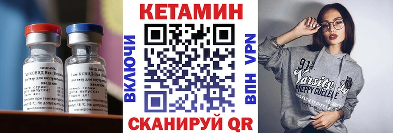 Купить закладки  Котово  Кетамин VHQ 