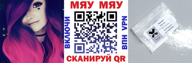 Купить  Котово  Меф 4 MMC 