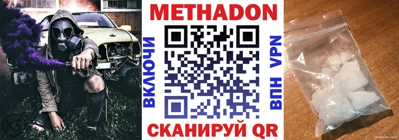 МЕТАДОН белоснежный Купить Котово
