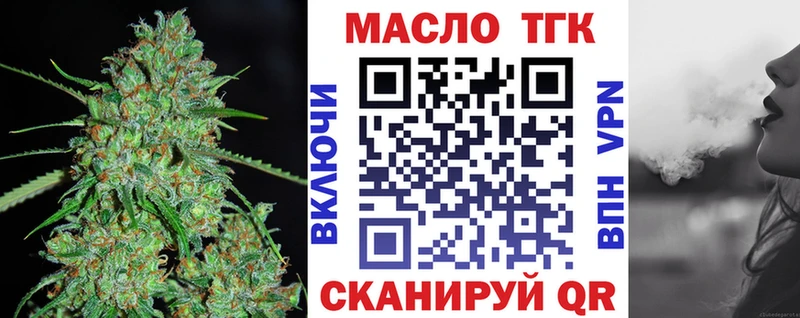 ТГК гашишное масло  Купить закладки  Котово 